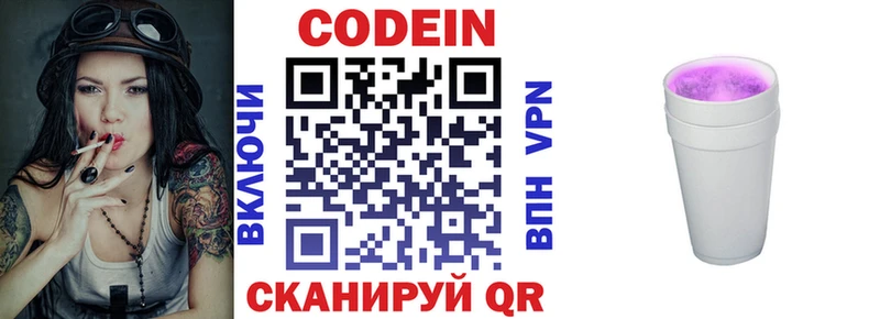 Кодеин напиток Lean (лин)  Купить  Избербаш 