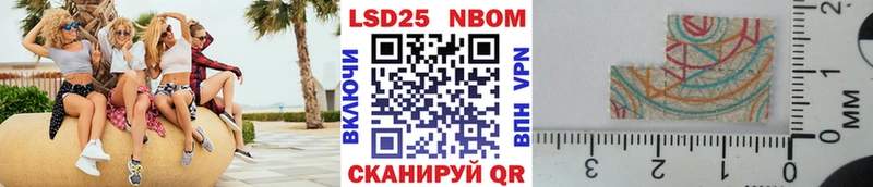 Купить где  Избербаш  Наркотические марки 1,8мг 